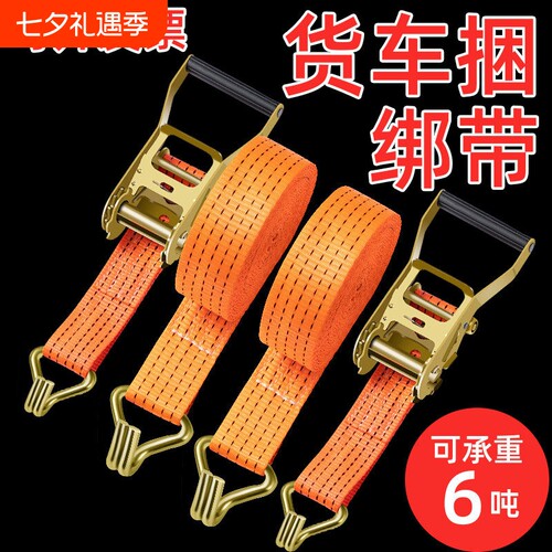 货车货物捆绑带棘轮拉紧
