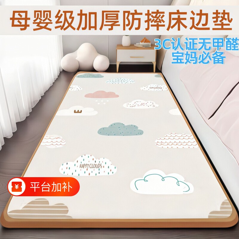 宝宝爬行垫泡沫垫爬爬垫防摔床边垫婴儿童家用卧室无甲醛防潮折叠