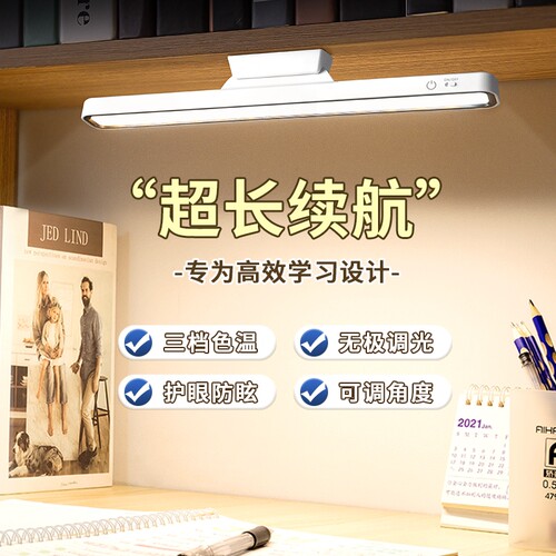 【全网爆款】充电式磁吸宿舍灯