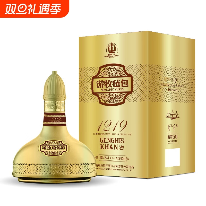 成吉思汗酒50度游牧毡包系列 清香型 单瓶装内蒙古特产500ml/瓶