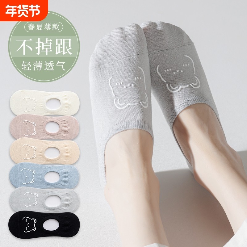船袜女春秋防滑不掉跟袜子女士防臭棉袜夏季吸汗透气浅口隐形短袜