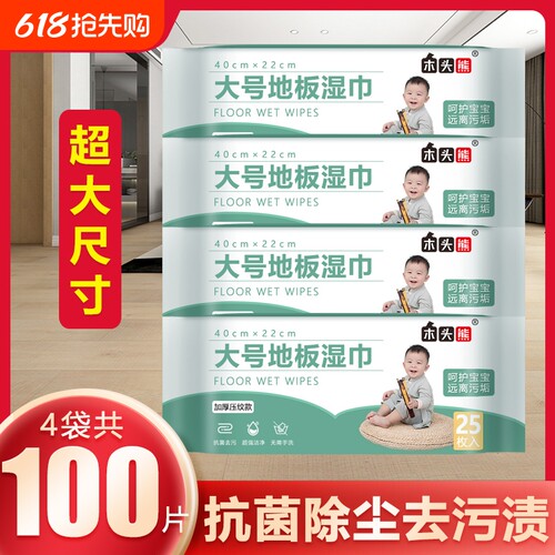 一次性静电除尘纸|超1900人收藏
