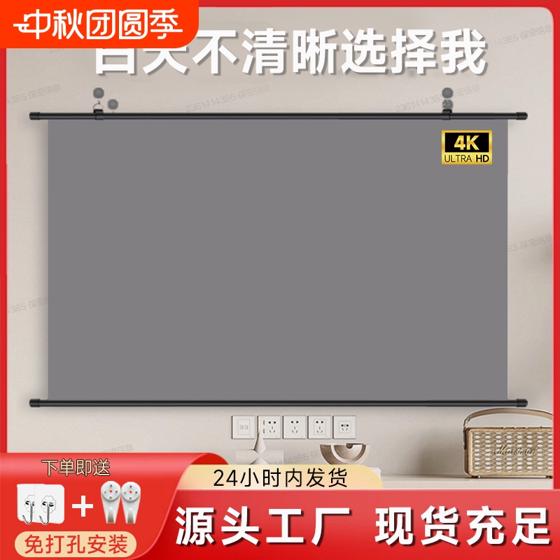 白天直投抗光幕布免打孔安装