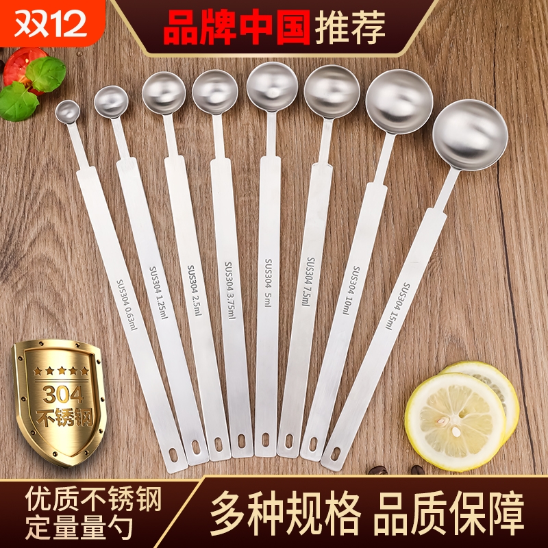 长柄不锈钢量勺盐勺奶粉勺5g计量勺调味勺克数勺子定量果粉勺烘焙