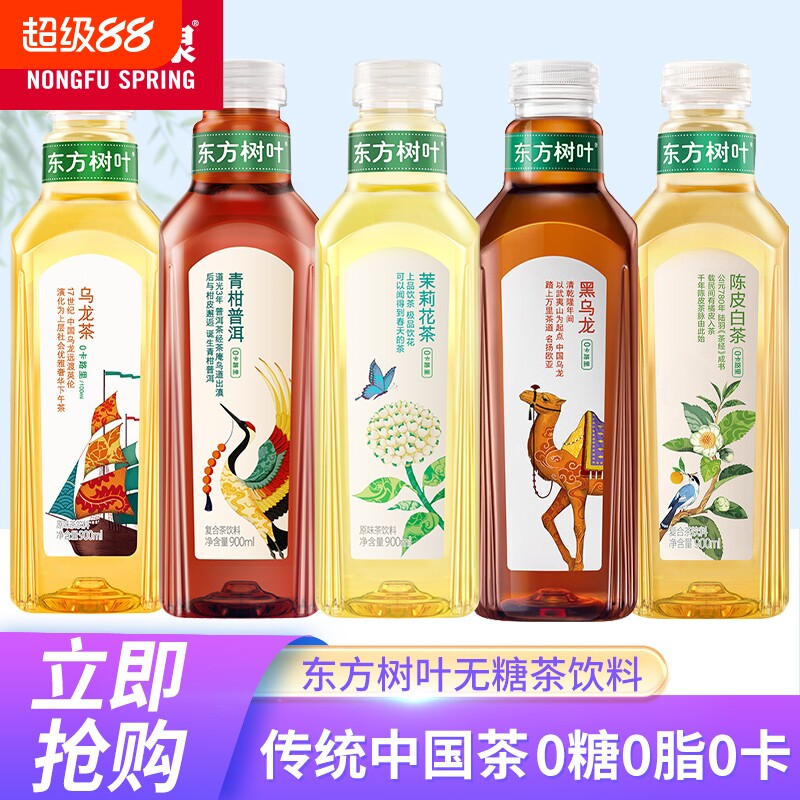 农夫山泉东方树叶茉莉花茶900ml*4瓶陈皮白茶乌龙整箱无糖茶饮料图片