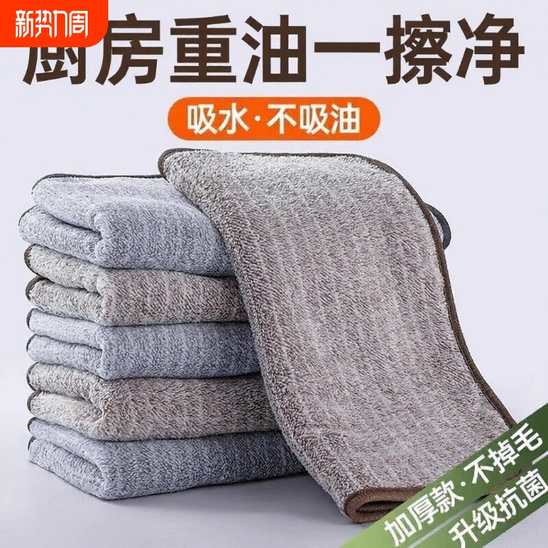 厨房抹布专用家用不沾油吸水毛巾不掉毛擦桌布家务用品清洁洗碗布