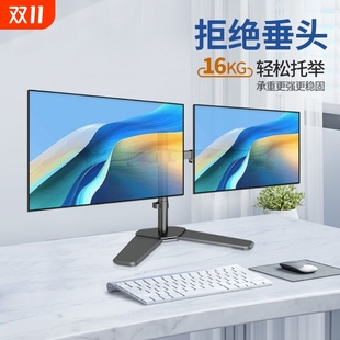 科灏双屏显示器支架电脑显示器升降移动旋转支架底座免打孔一拖二
