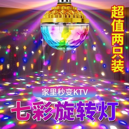 七彩旋转灯彩灯灯笼新款2026年过新年红挂饰大门口专用led灯变色