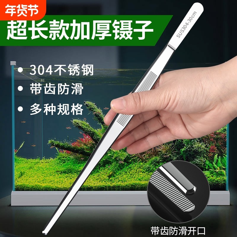 镊子不锈钢304圆头夹子带齿敷料维修燕窝挑毛加长水草长柄直头弯,五金/工具,其它夹持类工具,淘宝优惠券,粉丝福利购,淘宝优惠卷