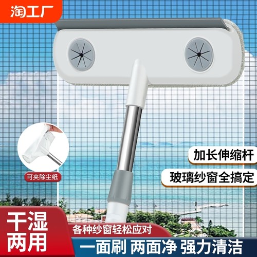 2025爆款纱窗刮免拆洗神器网擦