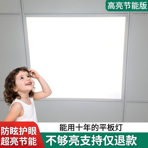 集成吊顶led面板灯厨卫浴室吊灯