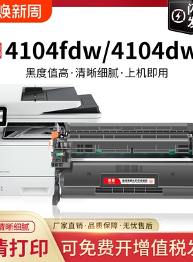 适用惠普W152A硒鼓4104dw 4004d 4104fdw/fdn打印机墨盒W1520A 1520X碳粉盒HP LaserJet Pro MFP 4104fdn墨粉