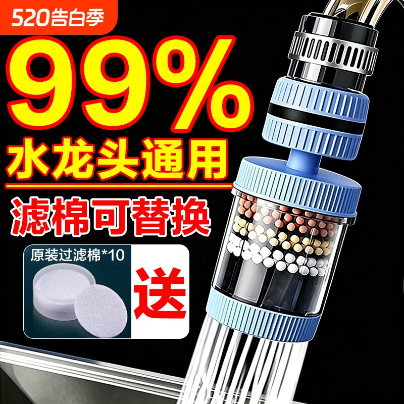 德国水龙头过滤器通用接口净水过滤器可旋转防溅花洒万向增压专用