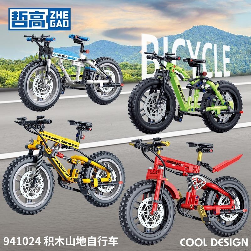 积木小颗粒儿童益智拼装机械山地自行车模型男孩拼图玩具兼容乐高