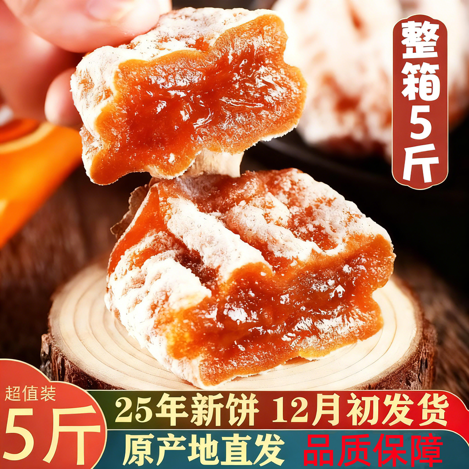 正宗流心柿饼独立包装圆柿饼农家自制干柿子饼吊柿饼广西圆柿子饼