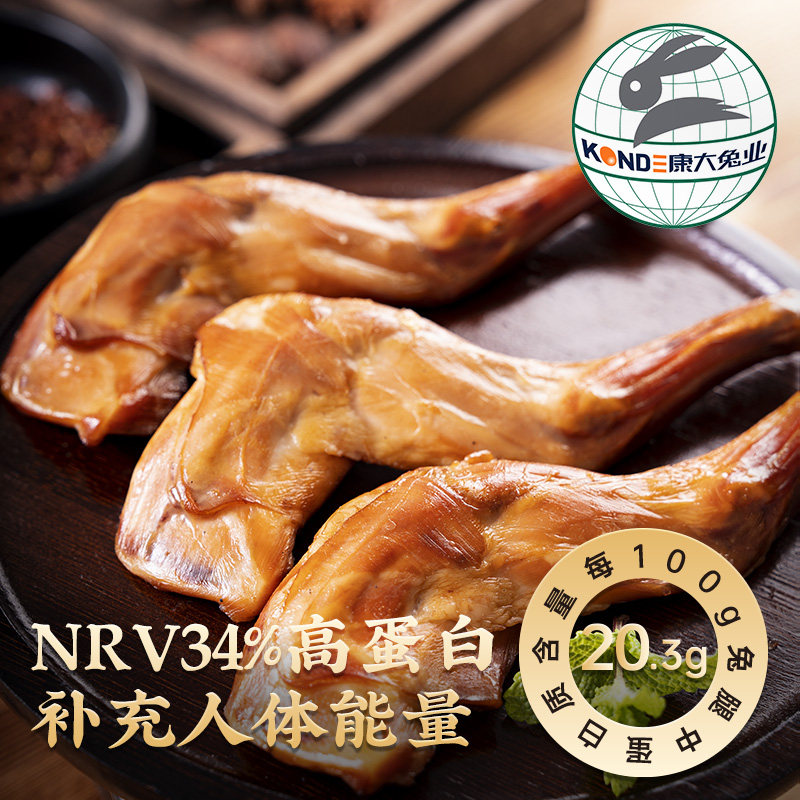 康大熏香兔前腿63克欧盟出口级原料兔五香解馋即食手撕兔健身休闲,零食/坚果/特产,兔肉干/兔丁,淘宝优惠券,粉丝福利购,淘宝优惠卷
