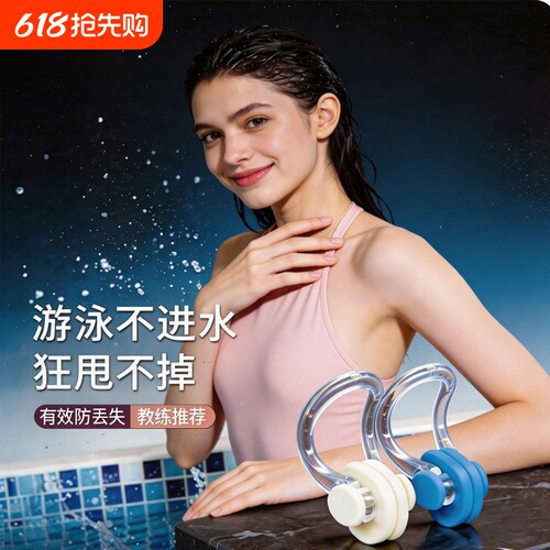 鼻夹游泳硅胶柔软防滑防呛水结实耐用儿童水下运动夹鼻子成人通用