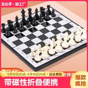 国际象棋儿童小学生带磁性高档棋盘大号折叠西洋棋比赛专用棋五子