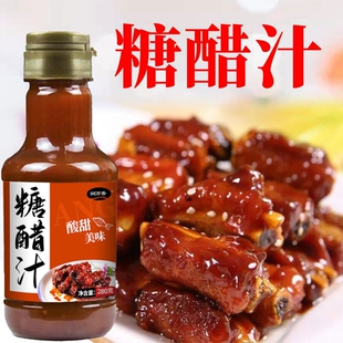 糖醋酱汁糖醋汁糖醋排骨里脊糖醋鱼甜醋汁酸甜调味酱料汁瓶装家用