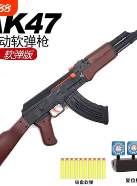 ak47儿童玩具枪阿卡47抛壳软弹枪