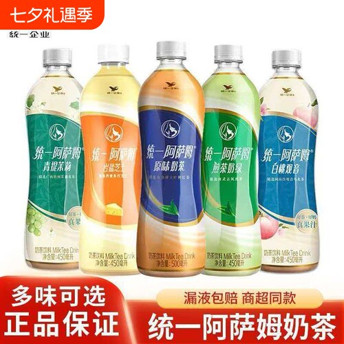 统一阿萨姆奶茶经典原味500ml/瓶装即饮奶茶精选大叶种红茶饮料