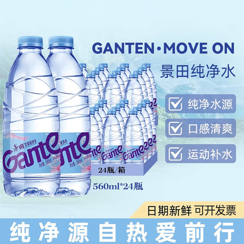 景田纯净水百岁山天然矿泉水