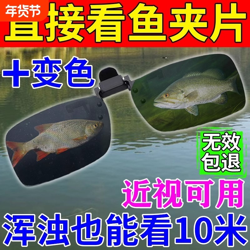 德国科技钓鱼看漂专用偏光眼镜夹片夜视射看水底神器开车看鱼高清