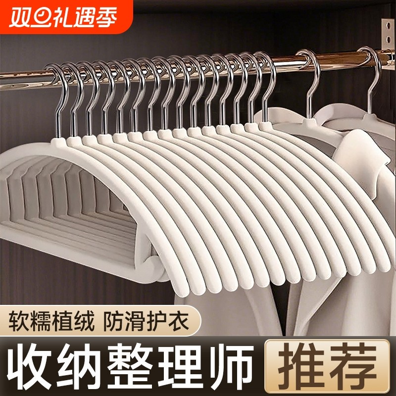 学生宿舍植绒衣架收纳无痕防滑