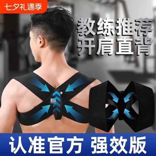 背部矫正神器男士专用女成人辅助驼背矫正器体态开肩带矫姿带隐形