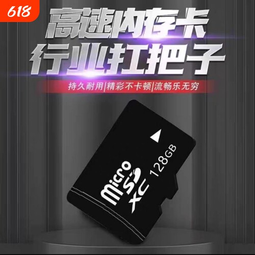 相机内存卡TF小卡32g高速摄像机单反数码相机存储卡128g闪存卡