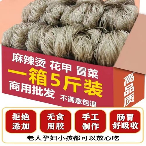 免泡速煮麻辣烫粉丝红薯紫薯土豆南瓜蔬菜荞麦粉丝花甲粉商用批发