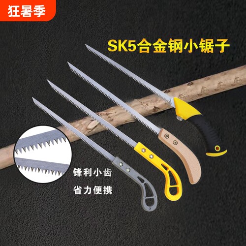 手工小锯木工锯家用锯子小型手持手锯快速锯木神器折叠锯树墙板锯