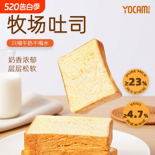 6优可麦牧场厚切吐司面包健康营养手撕代餐整箱早餐千层牛乳酵母