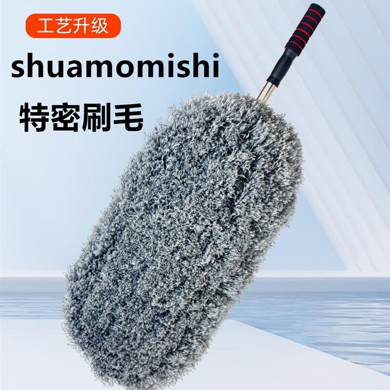 软毛除灰尘掸子伸缩擦车蜡拖把汽车用品工具清洁神器专用洗车拖把