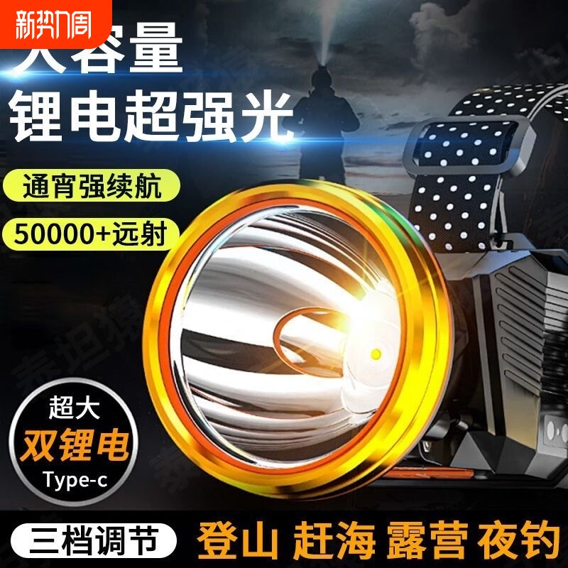 公牛适用头灯强光远射超长续航超亮户外手电筒头戴式感应照明矿灯