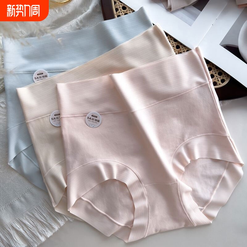 纯棉内裤女士全棉抗菌裆2025新款无痕高腰舒适透气少女生三角短裤