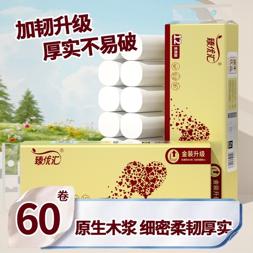 【商超同款】加粗大卷60卷卷筒纸