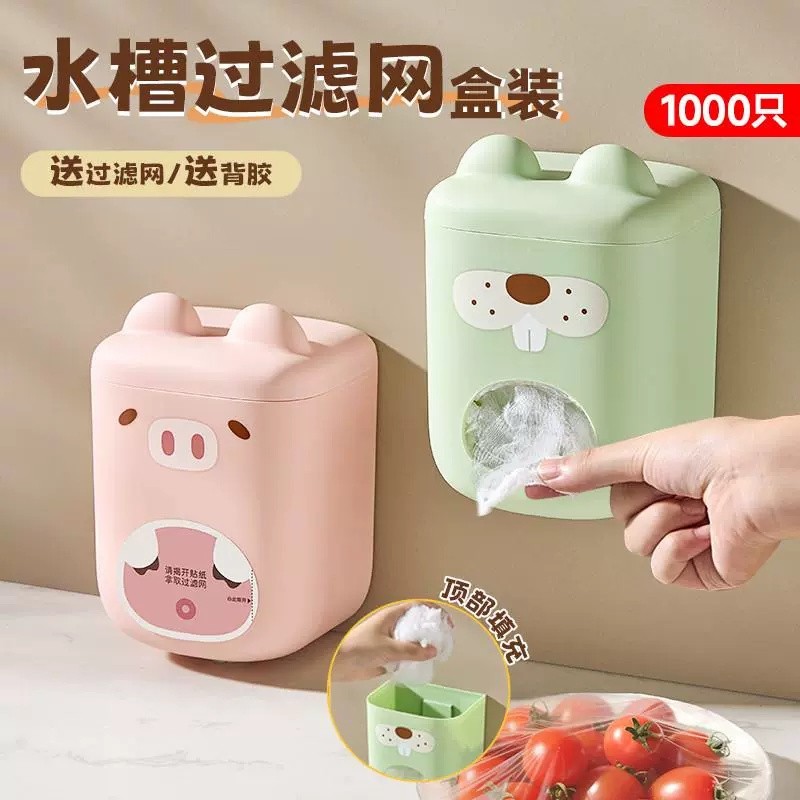 厨房水槽过滤网抽取盒下水道排水口洗菜盆洗碗池地漏壁挂式收纳盒