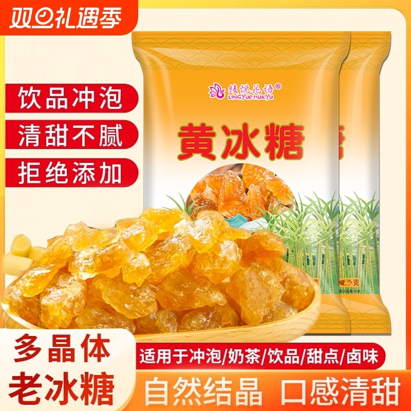 云南黄冰糖5斤小颗粒老冰糖块正宗甘蔗土冰糖块无添加泡散装批发