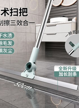 魔术刮水扫把拖地两用硅胶地刮扫地扫帚地板清理浴室卫生间扫头发