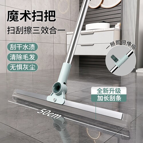 魔术扫把刮水拖地两用硅胶地刮扫地扫帚地板清理浴室卫生间扫头发