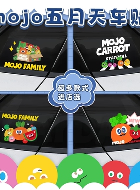 汽车三角窗贴纸五月天萝卜卜兔子mojofamily痛车车窗贴画wmls车贴