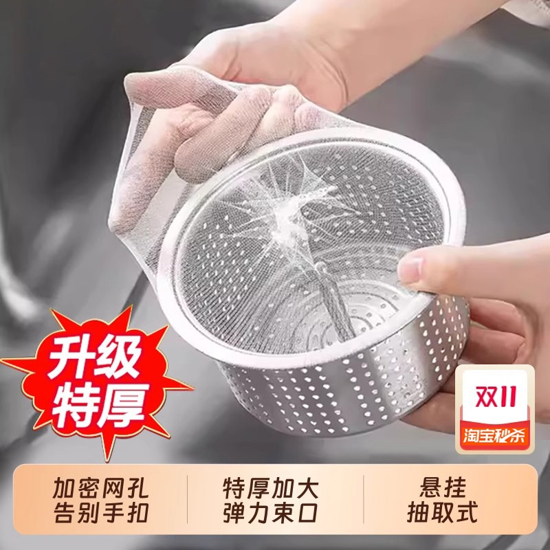 厨房水槽过滤网下水道洗菜洗碗水池沥水网一次性地漏垃圾防堵神器