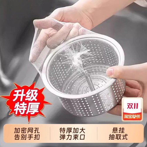 厨房水槽过滤网下水道洗菜洗碗水池沥水网一次性地漏垃圾防堵神器