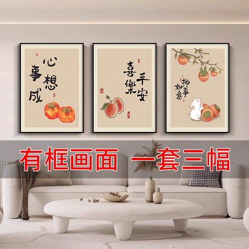 简约沙发背景墙画|千人回购