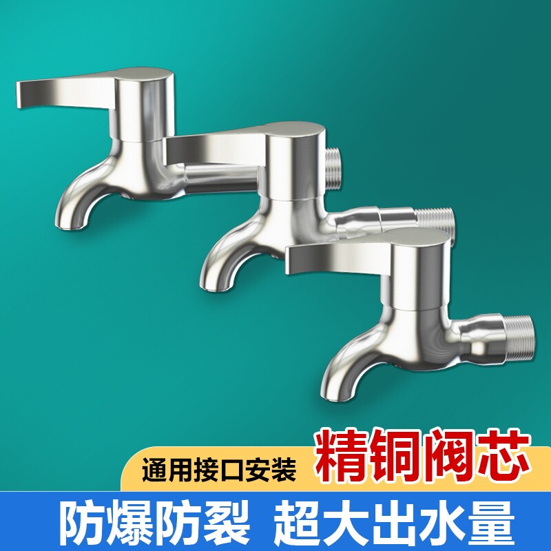 洗衣机水龙头专用防溅4分加厚不锈钢家用单冷拖把池龙头加长手柄