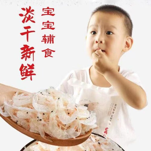 温州特产虾皮淡干无盐高钙干货特级补钙小虾米新鲜辅食水产精选
