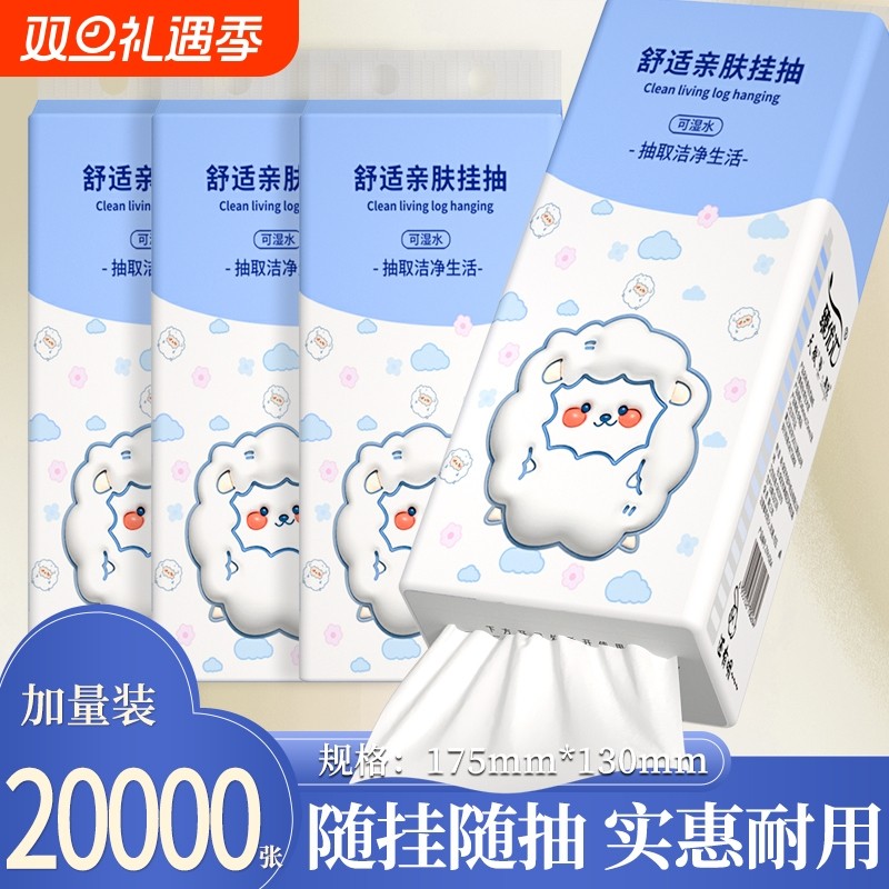 【明星复购】20大提20000张抽纸