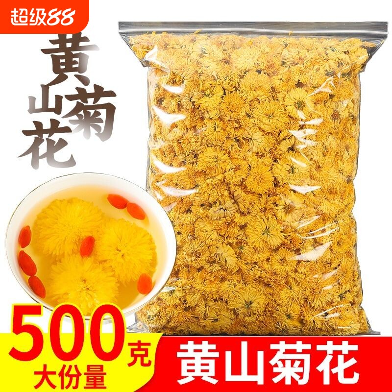 菊花茶黄菊金丝婺源皇菊500g黄山贡菊徽州花草茶散装不特级泡水喝