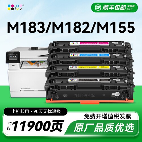 适用惠普M183fw硒鼓215A 216A M182nw M155a W2310A W2410A粉盒HP LaserJet MFP M182n M155nw打印机墨盒CMYK